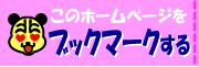 ���C�ɓ���ɒǉ����Ă��������Ċ��ӂł�!!