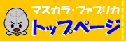 クリッするとトップページへ戻ります♪