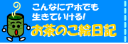 あまりのアホさに元気が出るコトうけあい!!