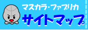 迷ったら、こちらへ!!